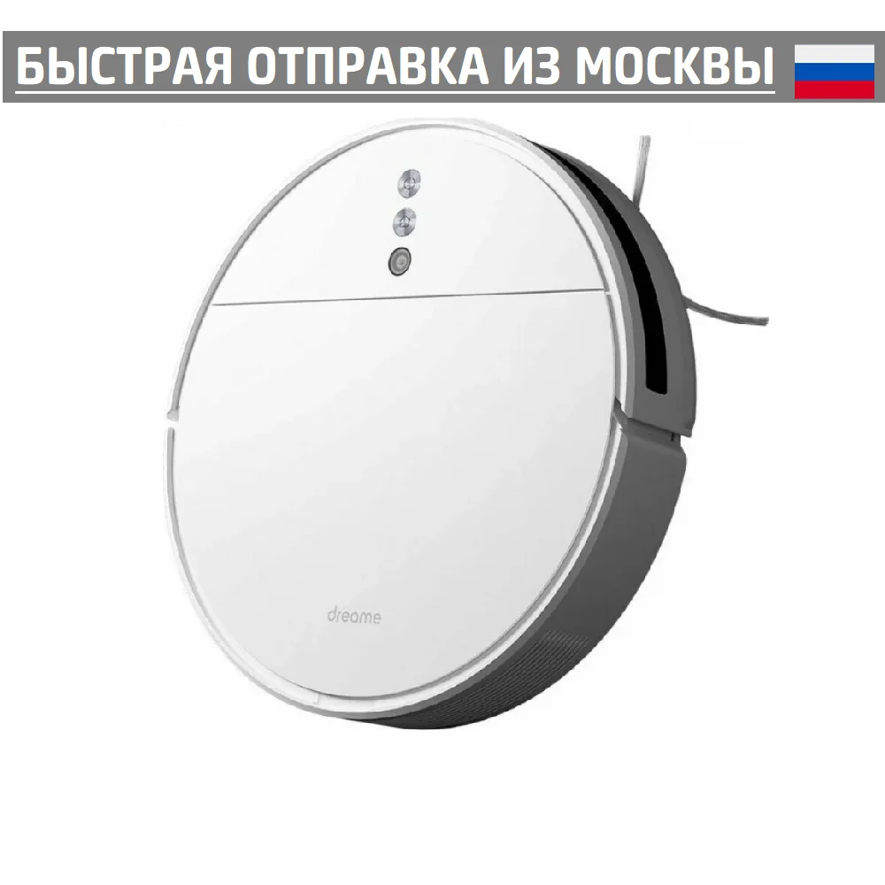 Робот-пылесос Xiaomi Dreame F9 EU сухая и влажная уборка | Бытовая техника
