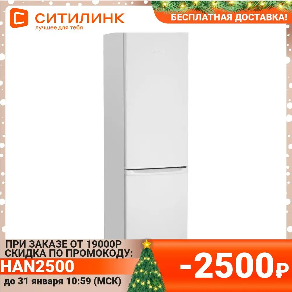 Refrigerator Nordfrost NRB 120 032 White (00000256565) freezer fridge two-chamber for home and Kitchen Major appliance | Бытовая