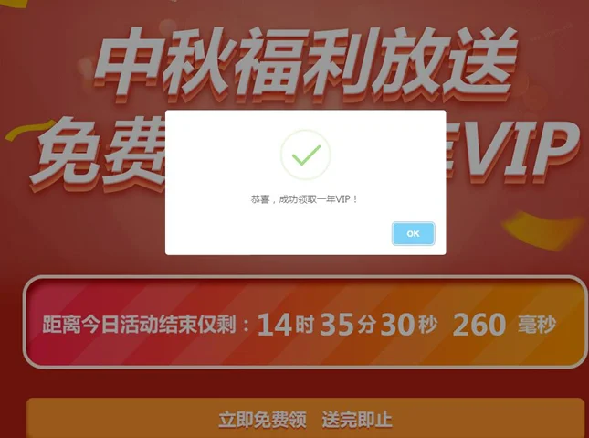 笔图网中秋福利 免费领一年VIP 办公设计素材模板免费下载图片