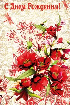 

Greeting card happy Birthday!