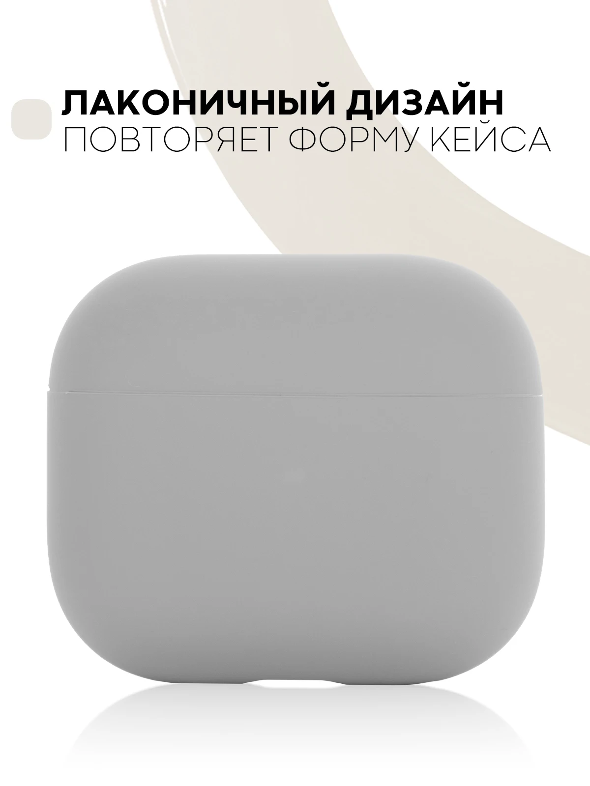 Защитный силиконовый чехол  KARTOFAN для беспроводных наушников Apple AirPods 3 с матовым покрытием и выемкой для индикатора