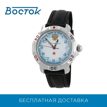 

Wrist Watch East 811323 men's mechanical