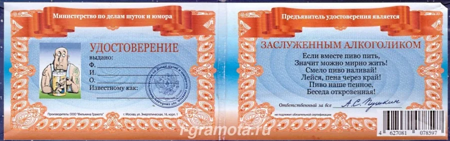 Авто пропуск сувенир