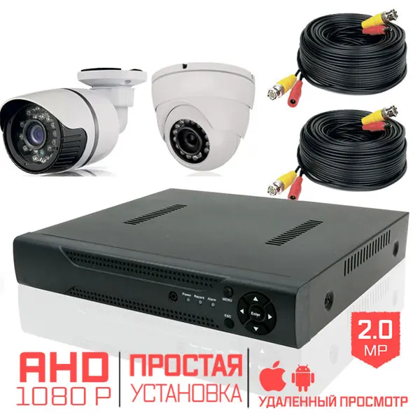 Готовый комплект AHD видеонаблюдения 2Mp Ps-link KIT-B202HD