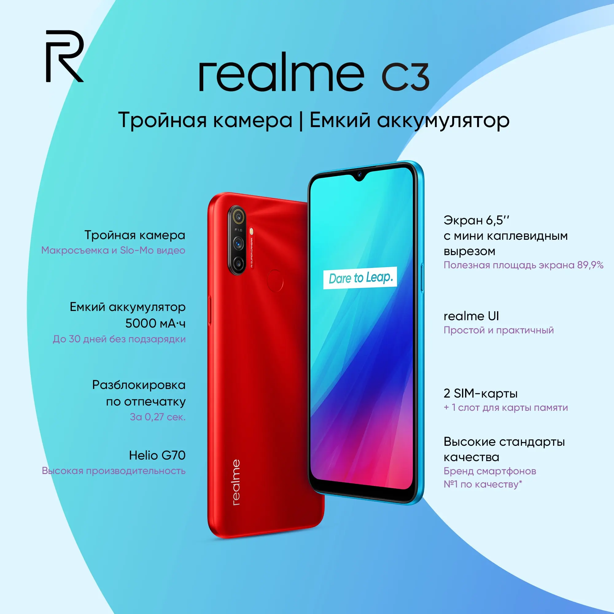 Смартфон realme C3 3+64 ГБ RU [Тройная камера Емкий аккумулятор 5000 мАч] [Ростест Доставка