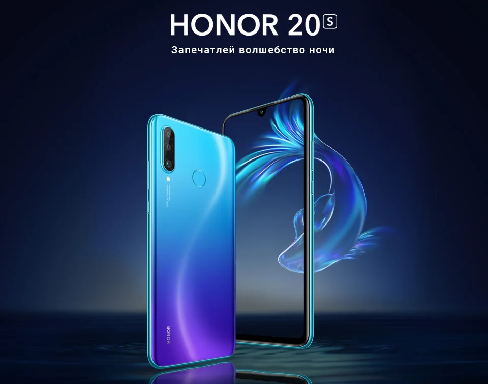 Смартфон HONOR 20S(6+128ГБ) | Тройная основная камера 48 МП 【официальная гарантия, быстрая из России】