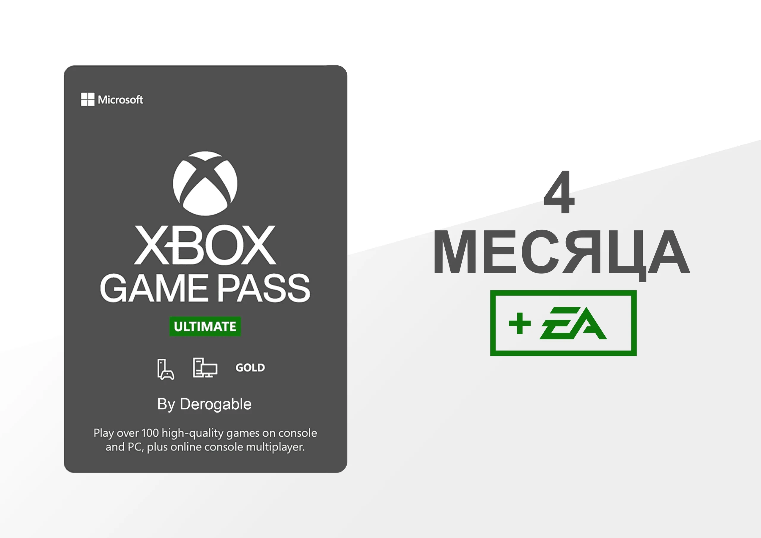 Xbox ultimate месяц купить. Xbox Ultimate Pass 12. Xbox Ultimate Pass 4 месяца. Xbox Ultimate Pass 1 месяц. Xbox game Pass Ultimate 12 месяцев купить.