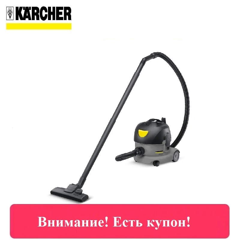 Пылесос для сухой уборки T 8/1 Classic