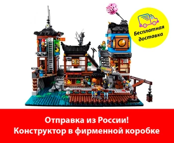

Designer Ninja 10941 Port Ninjago City
