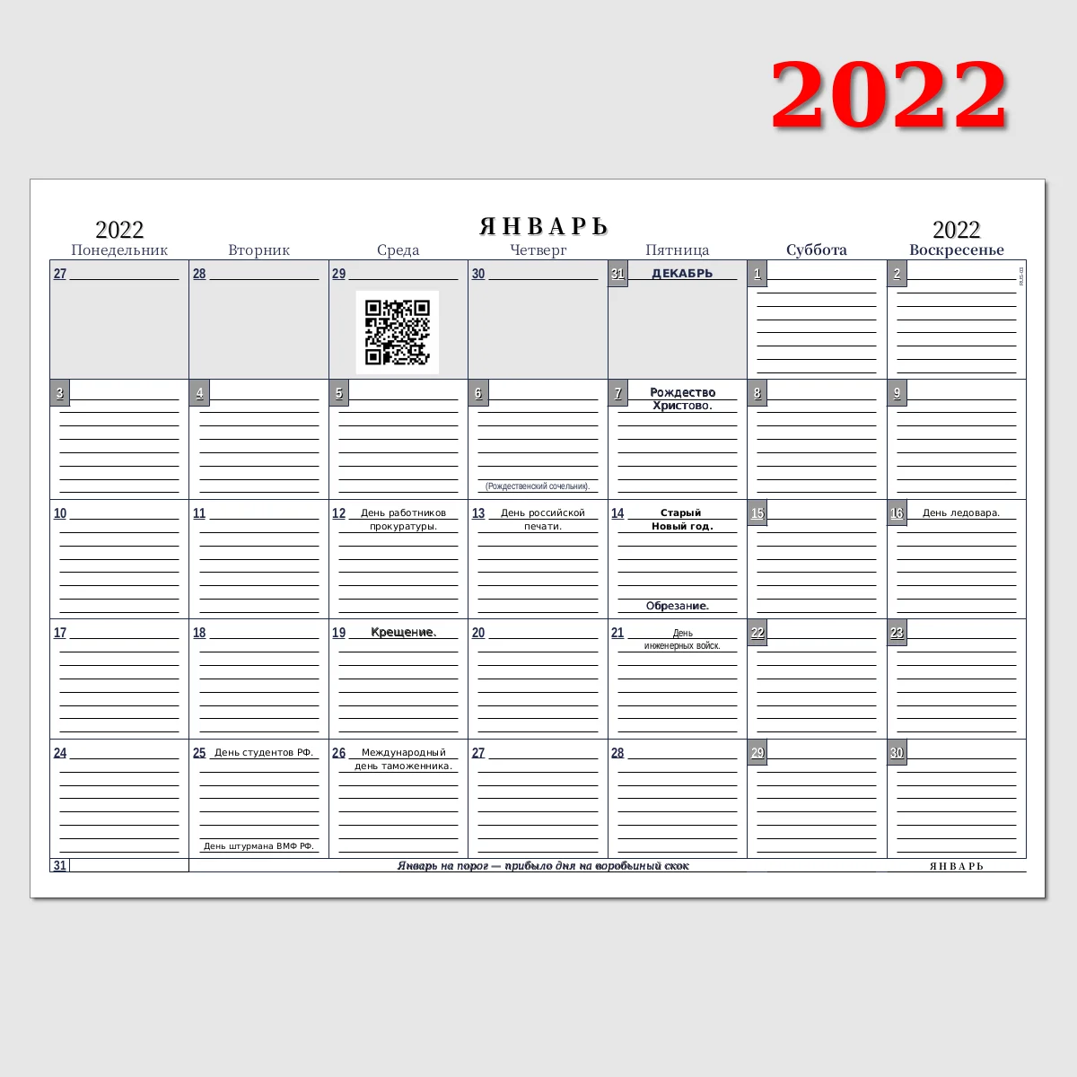 ロシアの休日 22カレンダー計画 グライダープランナー 毎日計画 ノートカレンダー用 カレンダー Aliexpress