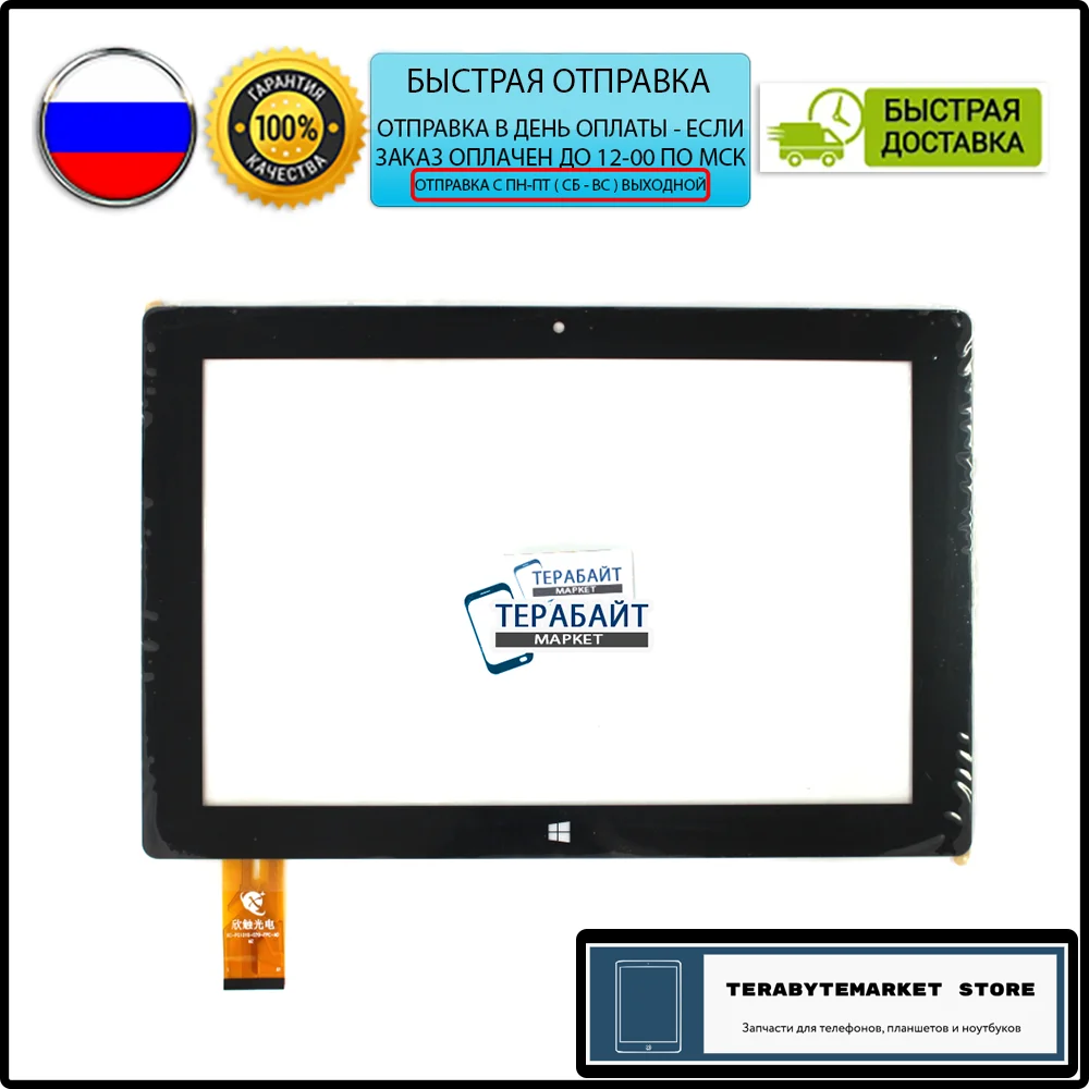 xc-pg1010-079-fpc-a0 ТАЧСКРИН СЕНСОР стекло сенсорный экран touchscreen 10.1 дюймов сенсорная