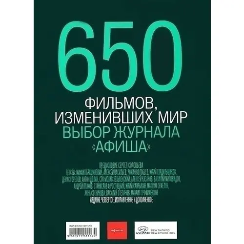 Цифры пифагора. 50 гениев, которые изменили мир. Числа которые изменили мир. Числа которые изменили мир. Книги которые изменили мир.
