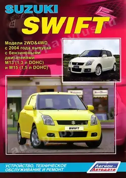 

Book: Suzuki Swift (b) from 2004G. In. REM. Service. Then | Legion-a