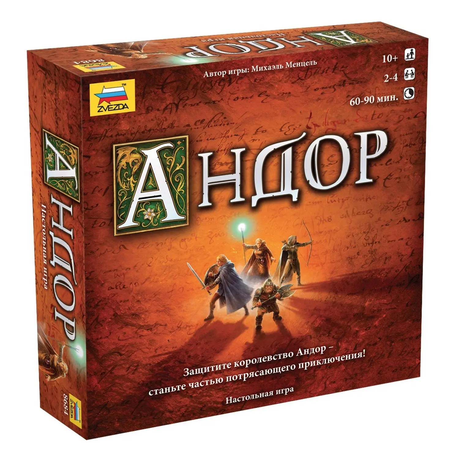 ZVEZDA Настольная игра &quotАндор&quot|Настольные игры| |
