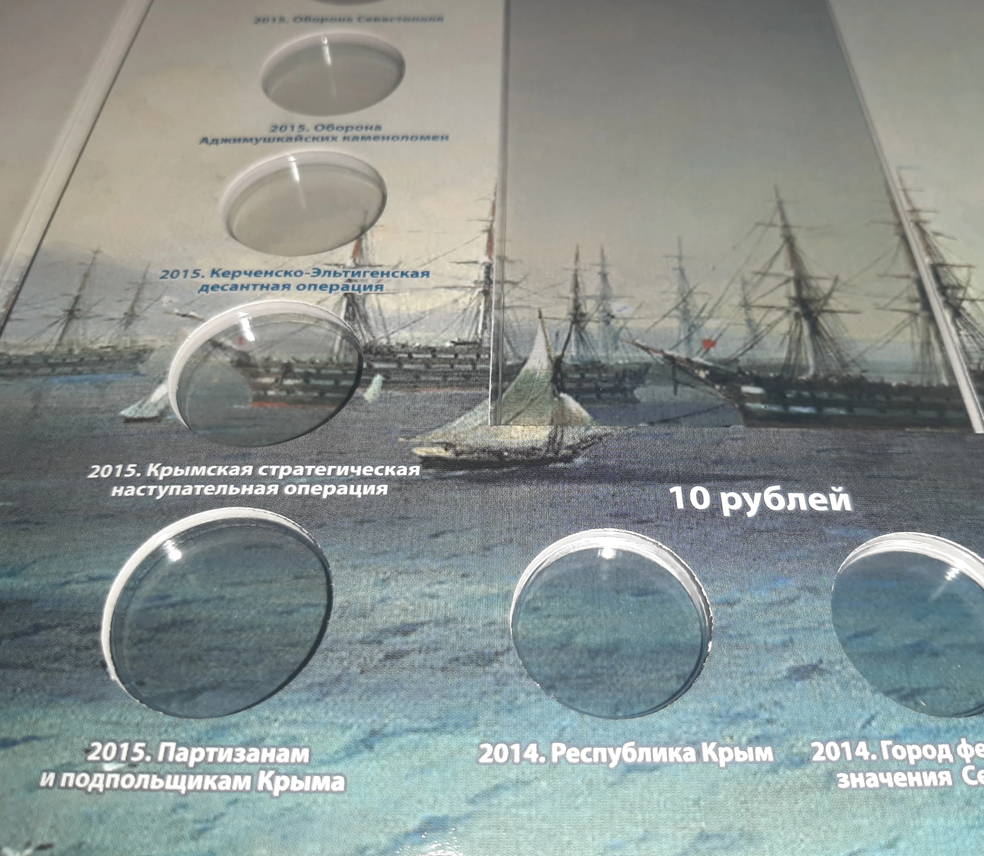 Рисунок 4 - Альбом для монет блистерный 5 рублей