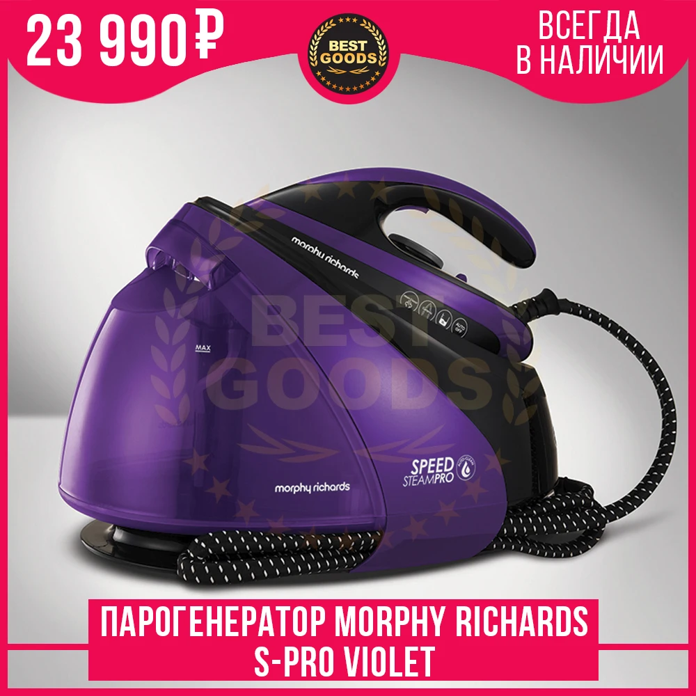 Morphy Richards Парогенератор Speed Steam 332100|Утюги и парогенераторы| |