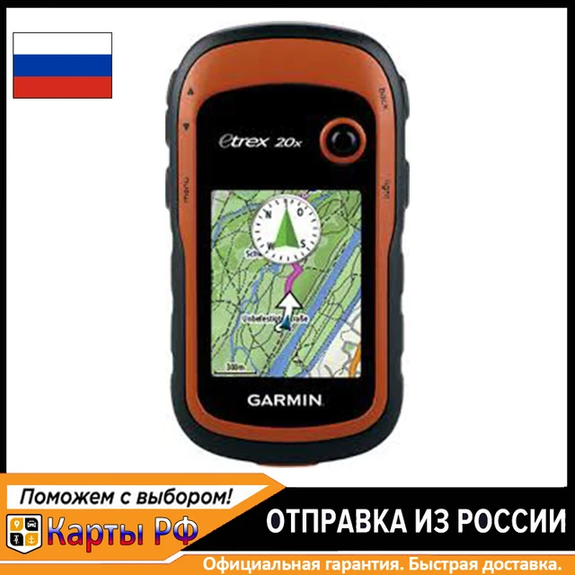 100% Original Garmin eTrex 221X Outdoor Handheld GPS Navigator Coordinate  Position Indicator Acre Measure etrex