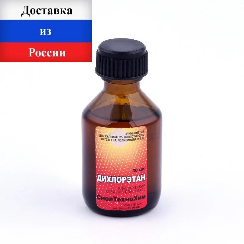 Abs пластик растворитель. клей для пластмассы дихлорэтан. дихлорэтан клей. как клеить дихлорэтаном пластмассу. клей для пластмассы "дихлорэтан" фл.