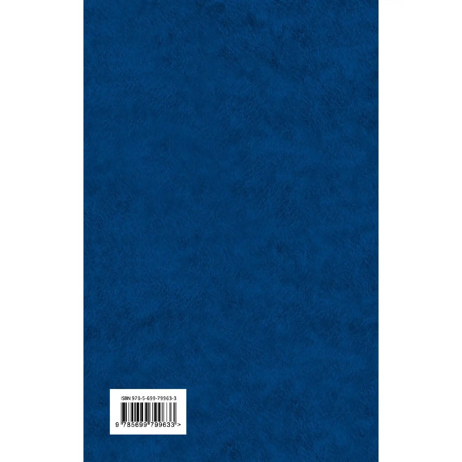 Golden Beetle(Edgar Allan Poe, 978-5-699-79963-3, 640 pages, 16
