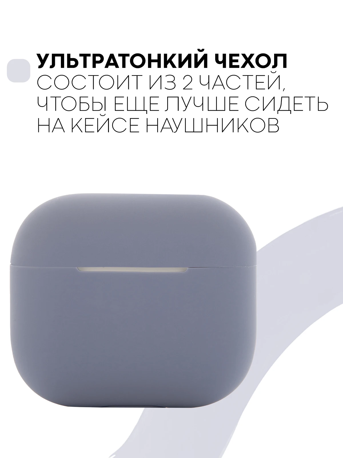 Защитный силиконовый чехол  KARTOFAN для беспроводных наушников Apple AirPods 3 с матовым покрытием и выемкой для индикатора