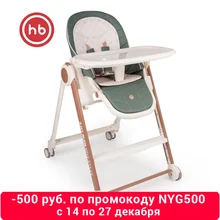 Стул для кормления Happy Baby Berny V2