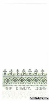 

004 (p) set for embroidery 'oven' towel 'World of your domu', 160x40 cm