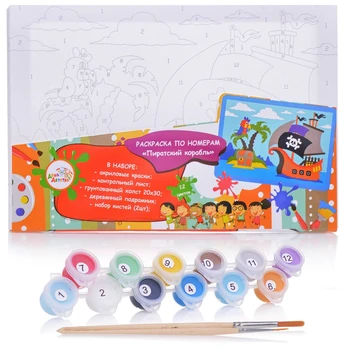 

Pirate ship 20*30 day of childhood dd00007 coloring page