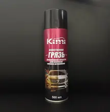 Artificial mud in a spray can, Искусственная грязь аэрозоль в балончике KIMI, 500 мл Artificial mud in a spray can, Искусственная грязь аэрозоль в балончике KIMI, 500 мл