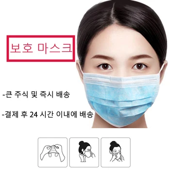 

Fast Delivery 100 PCS 3 Layer Disposable Protective Mask to Masks Dustproof In Stock