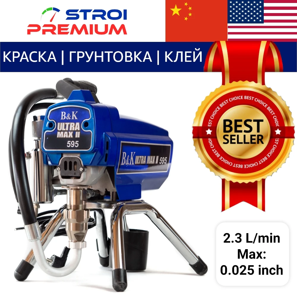 Безвоздушный окрасочный аппарат B&ampK ULTRAMAX II 595 | Инструменты