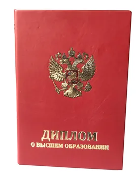 

Cover Diploma of Higher Education made of genuine leather