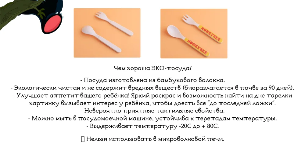 Bamboo tableware, dinner set for children, 5in1, eco-friendly tableware, bamboo fiber, for kids, gifts, Cosmos, Bee, Batman