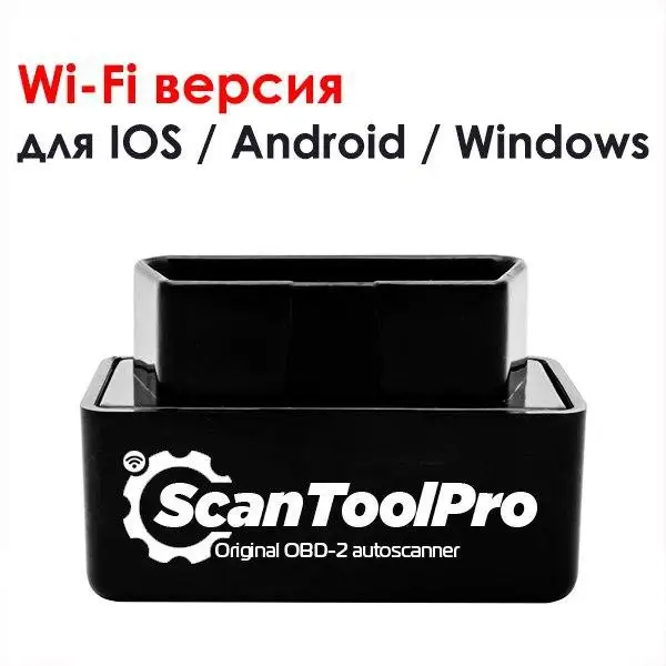 Scan Tool Pro Black Edition (Wi-Fi) диагностический OBD-2 автосканер | Автомобили и мотоциклы