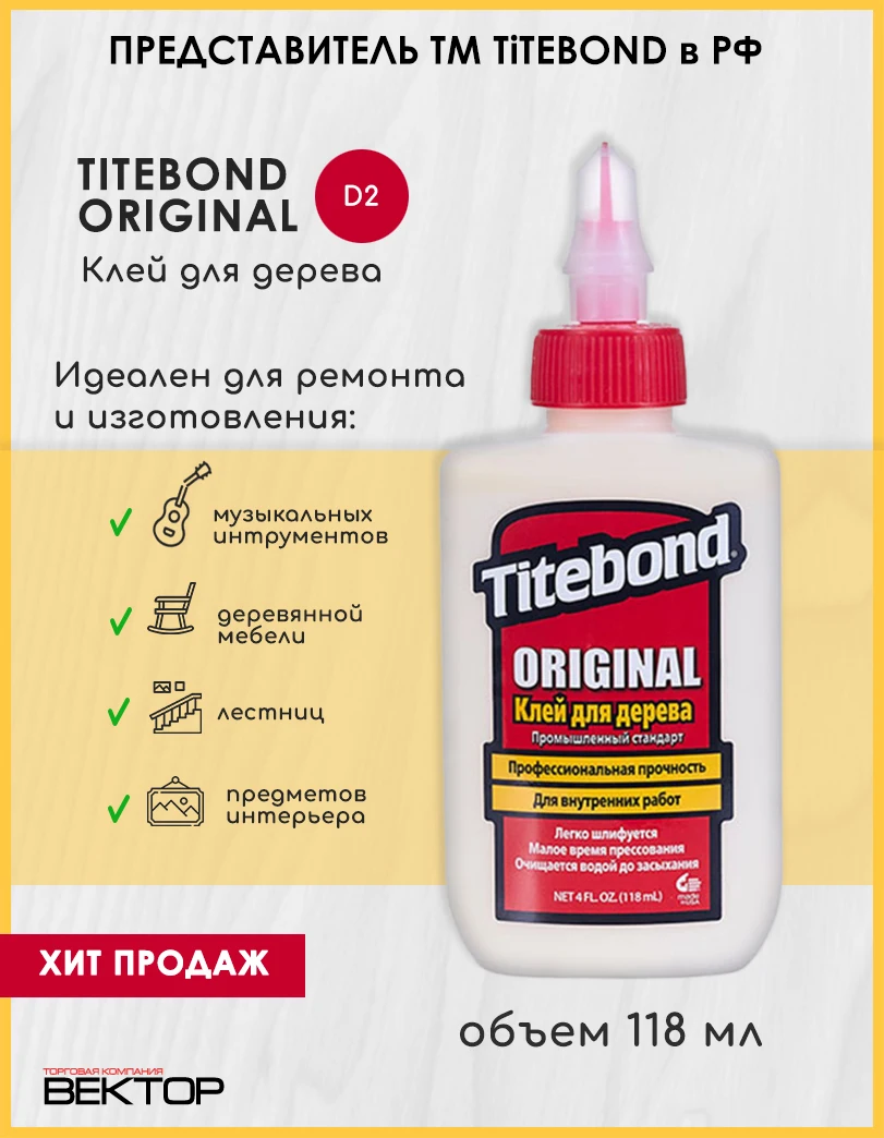 Glue Titebond Original For Столярных Works 118 Ml Glue Pva Столярный