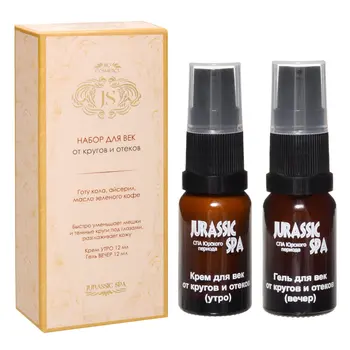 

Set for age from circles and edema сдвоенный | Jurassic spa | genuine cosmetics