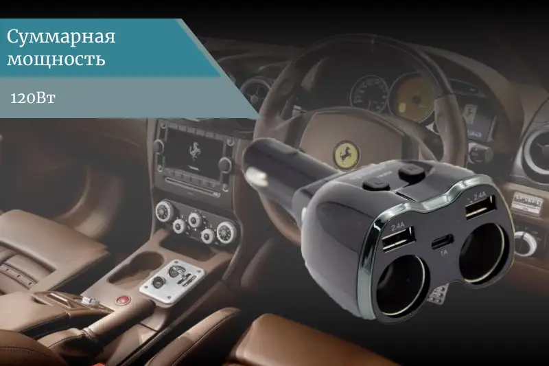 Автомобильный разветвитель прикуривателя 12 V-24 V Eplutus FC 223 Зарядное USB устройство адаптер обнаружения для телефона MP3 DVR аксессуары