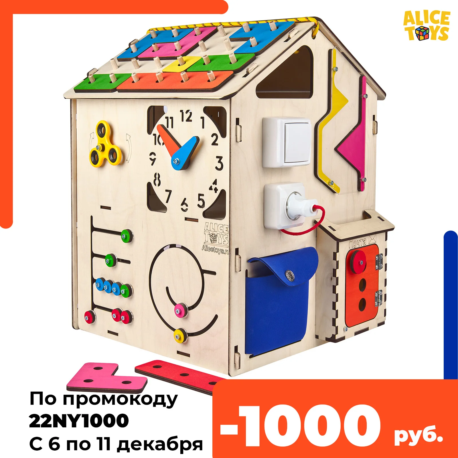 Бизиборд Бизидом AliceToys Модель 4 с именем. 40х40х50 см. Развивающие игрушки для