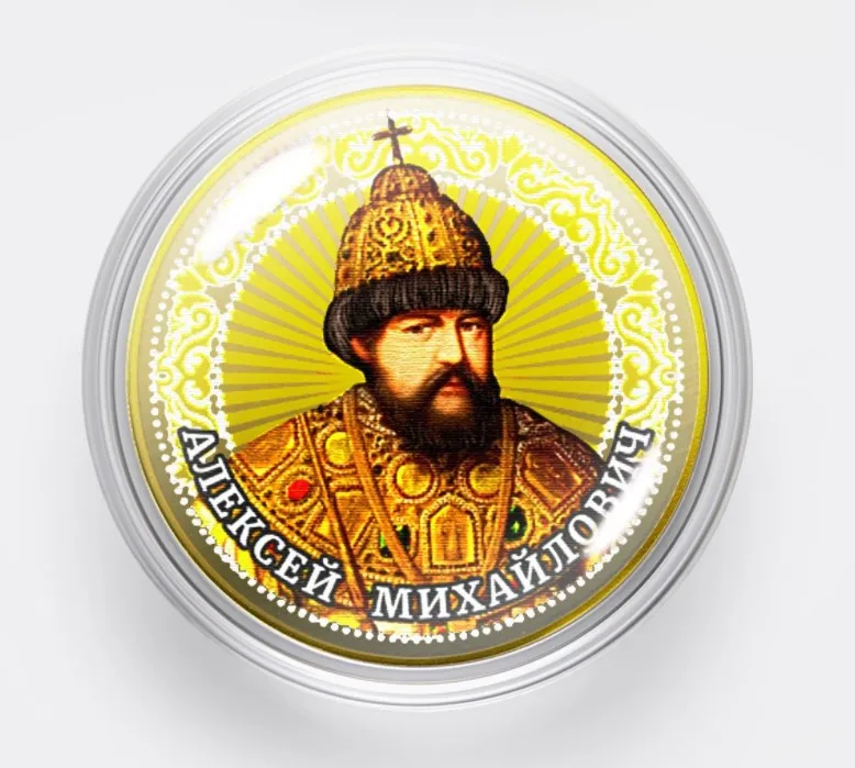 Рисунок 2 - Монета 10 рублей 2020 года Алексей