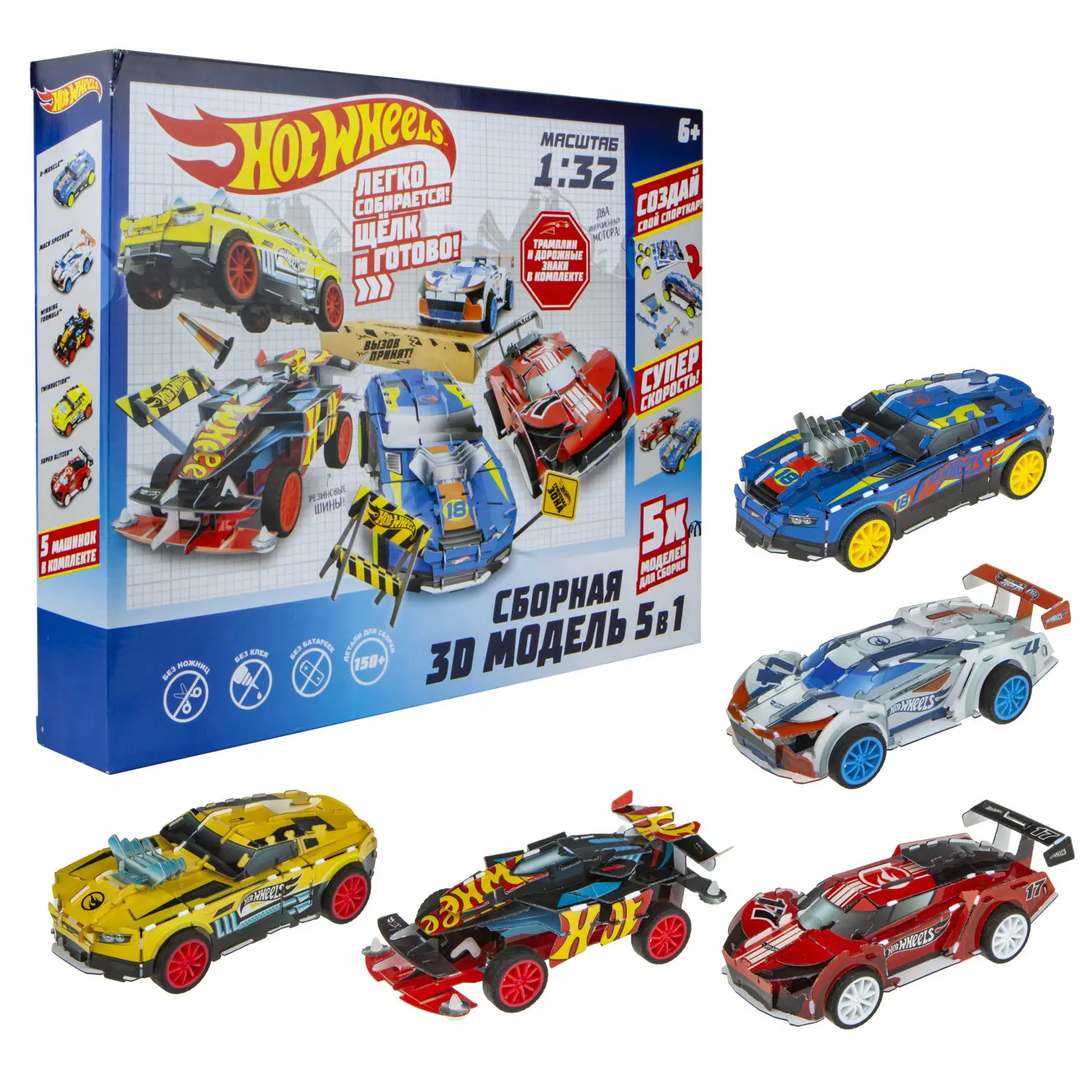 Игрушка для мальчиков 3D Модель сборки Hot Wheels 5 в 1 набор творчества подарок ребёнку