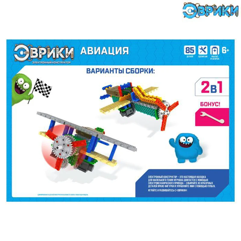 Эврики Конструктор радиоуправляемый «Авиация», 2 варианта сборки, 85 деталей