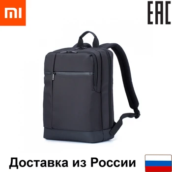 

Backpack Xiaomi classic business backpack
