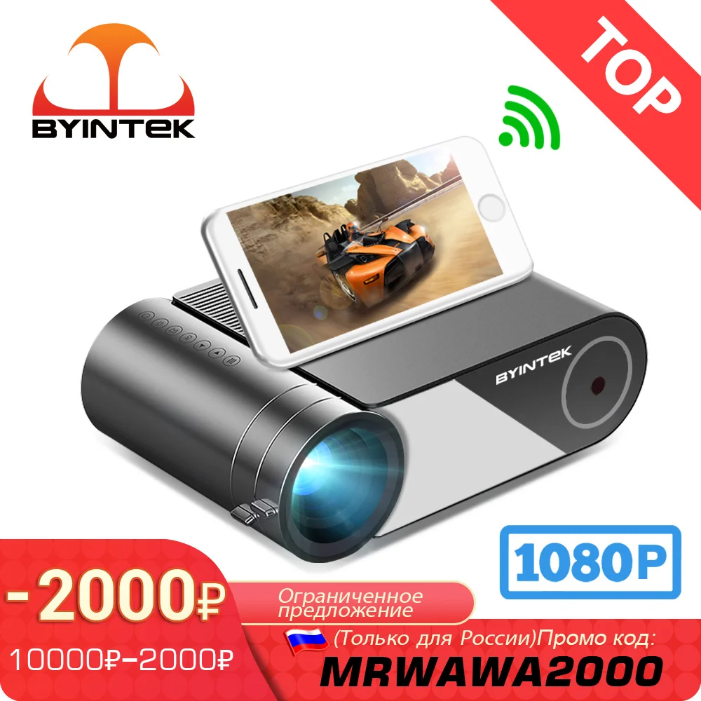 BYINTEK SKY K9 Full HD 1080P LED Portable Movie Game Mini Home Theater Projector Beamer (Option Multi-Screen For Smartphone)