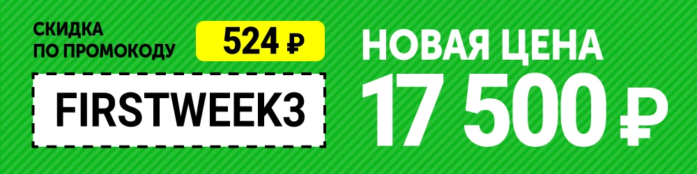 Плашка Скидка+цена+промокод_Redmi Note 8 Pro 6+128 grey