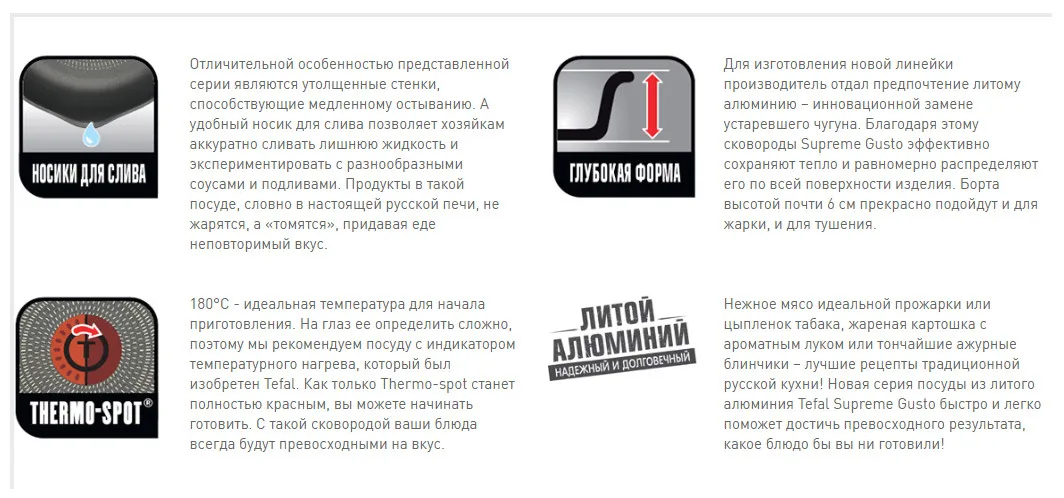 Сковорода Tefal Supreme Gusto H1180474
