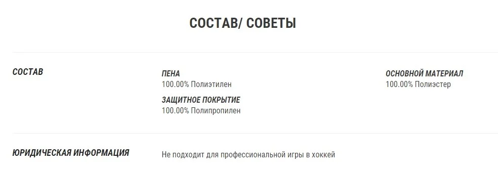 ХОККЕЙНЫЕ ЩИТКИ 100 ДЕТСКИЕ OROKS. Decathlon