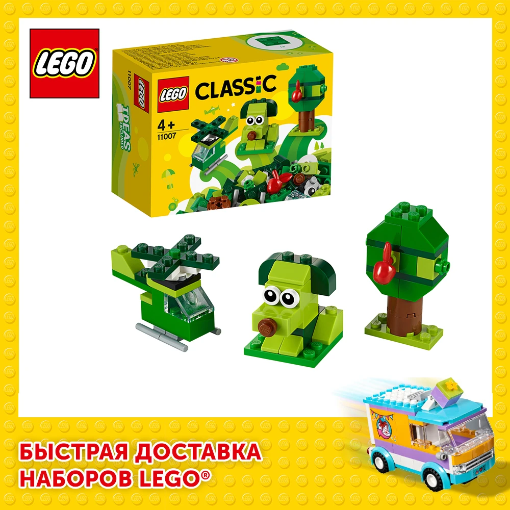 Конструктор LEGO Classic 11007 Зелёный набор для конструирования