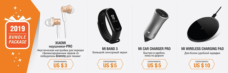 DG190017_Bundle sale-06_Car Charger+Mi Charger-Russian