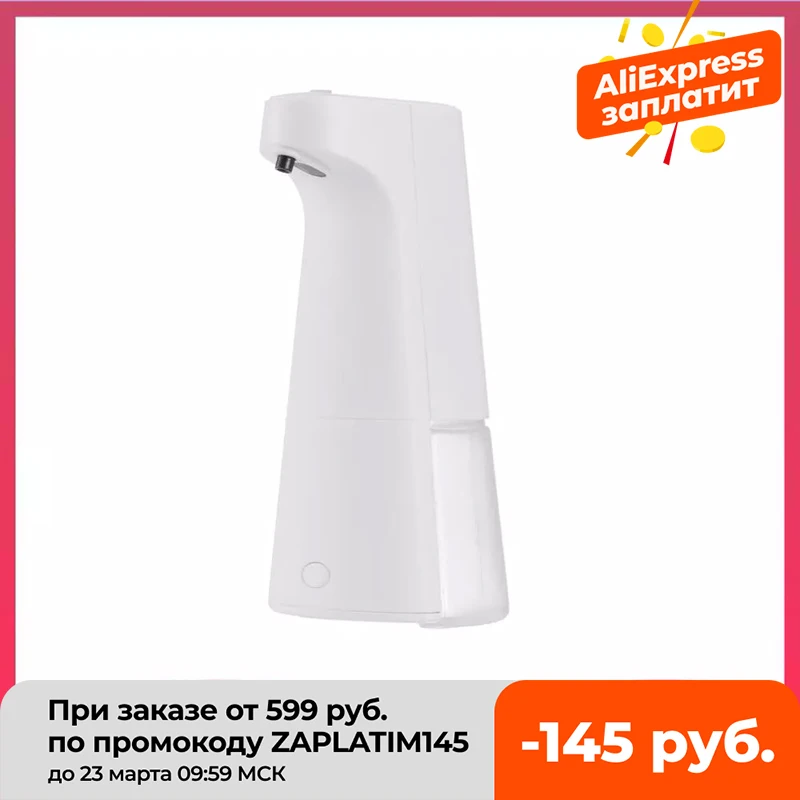  Автоматический диспенсер для мыла сенсорный дозатор 330 мл 