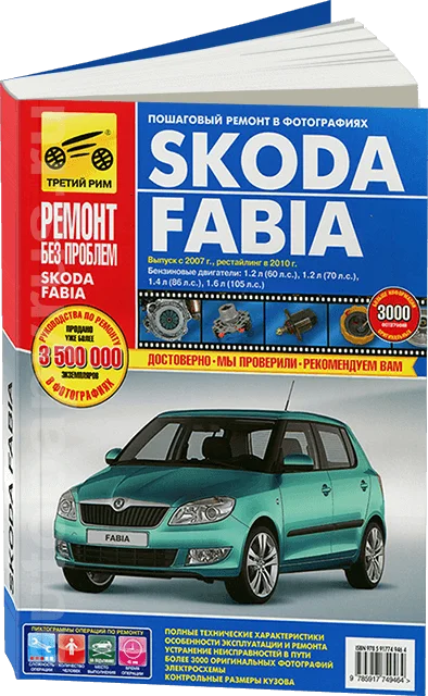 Livro: Skoda Fabia (B) Com 2007/2010G. No Rem., Espetaculo. A.