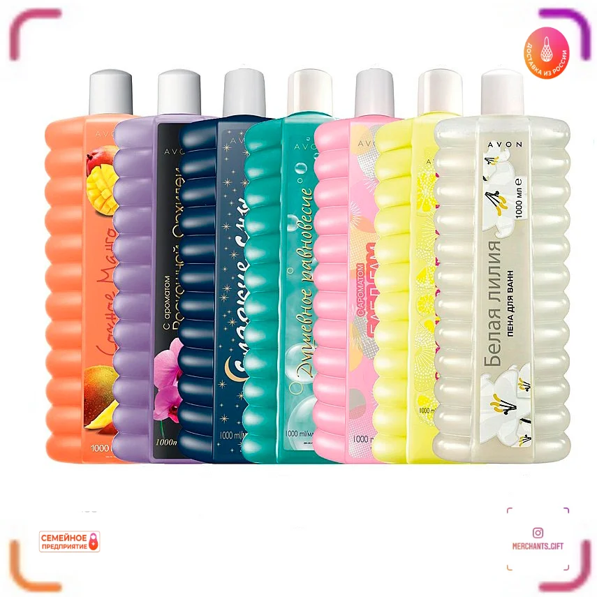 Avon Bubble Bath 1000ml Selection